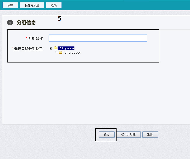 输入分组信息