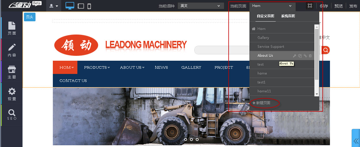 切换页面、添加页面