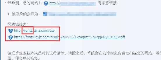恶意