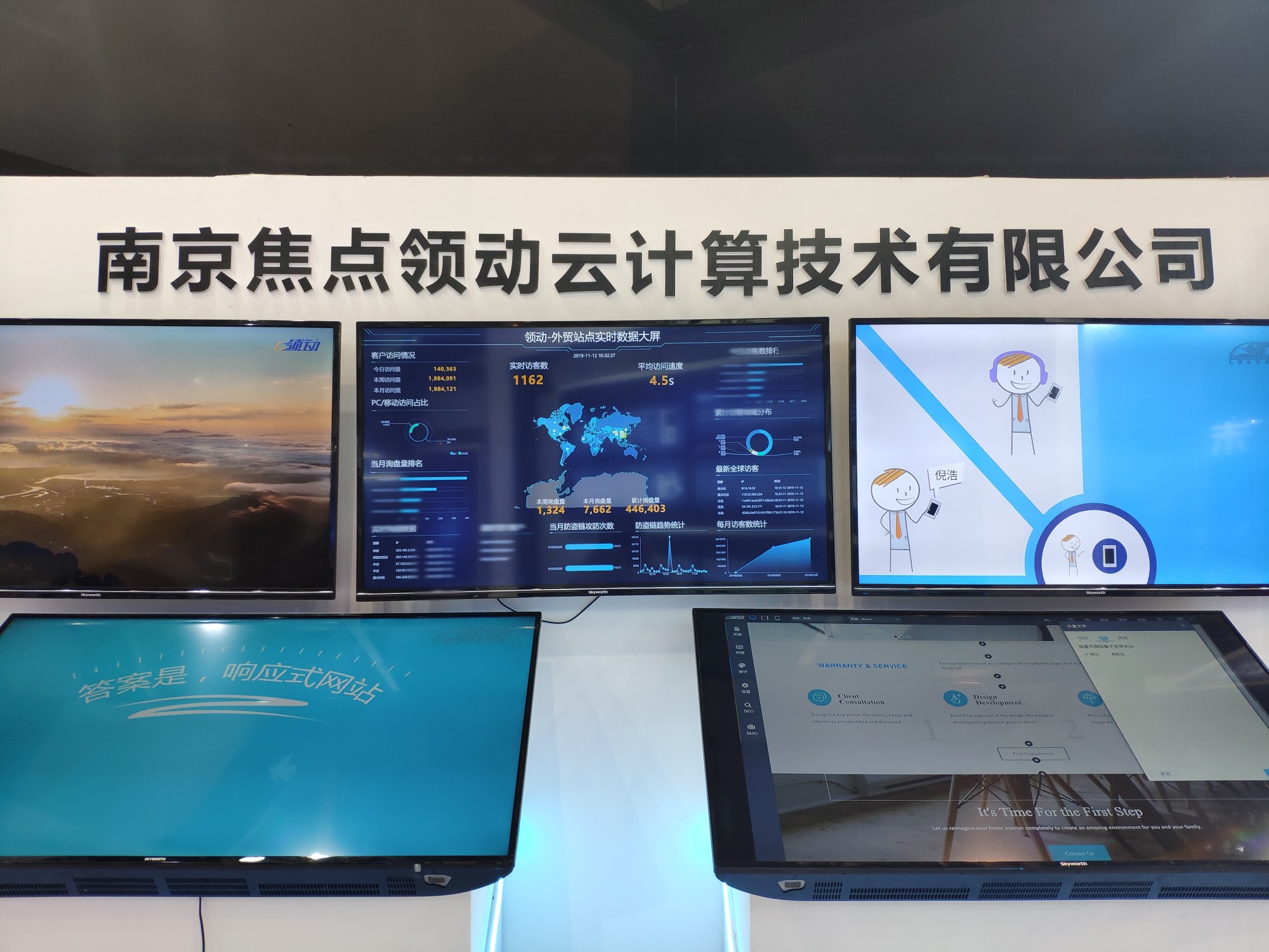 焦点领动参加“2019中国&middot;南京智慧公共安全大会”4_副本