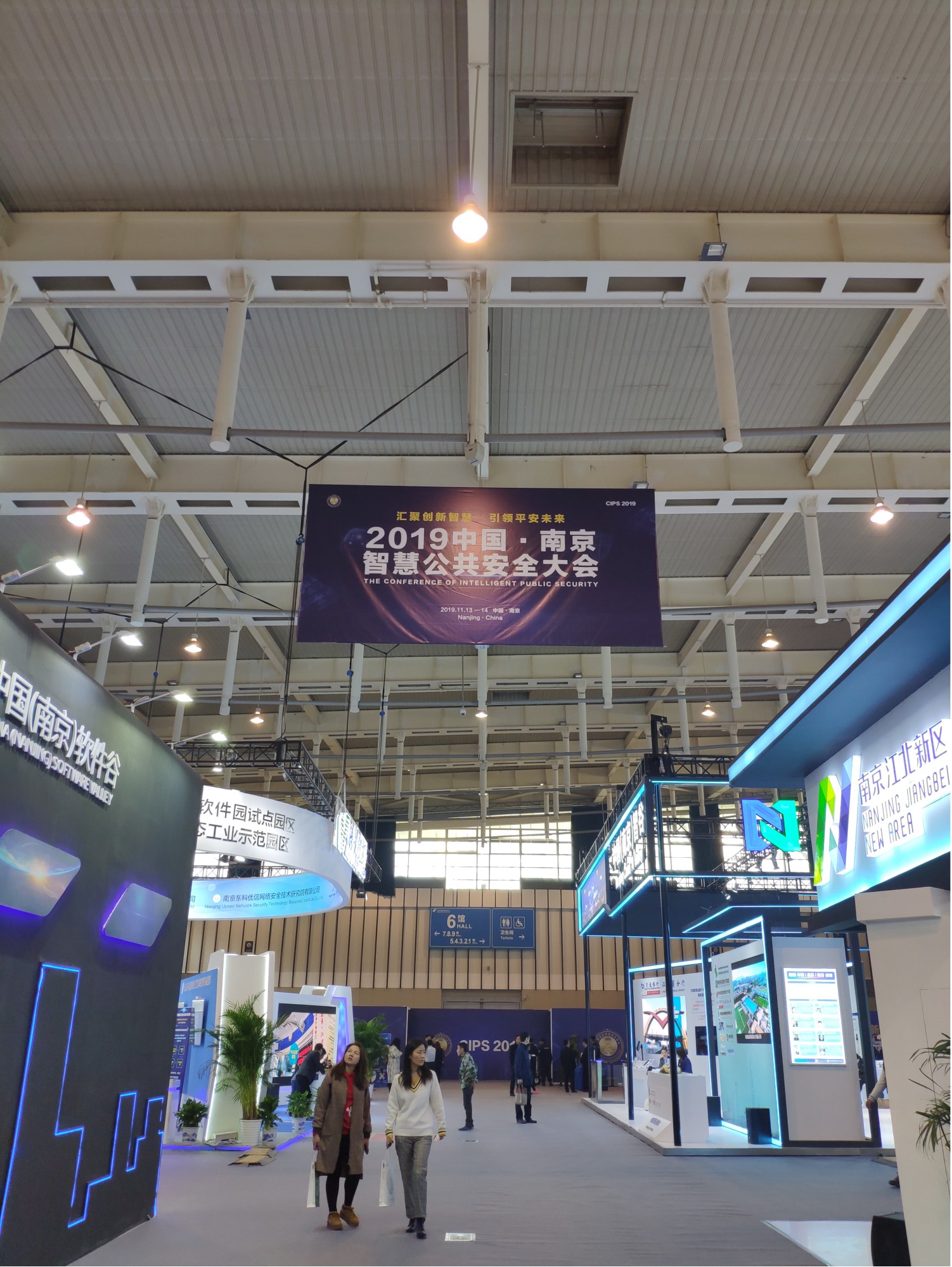 焦点领动参加“2019中国&middot;南京智慧公共安全大会”
