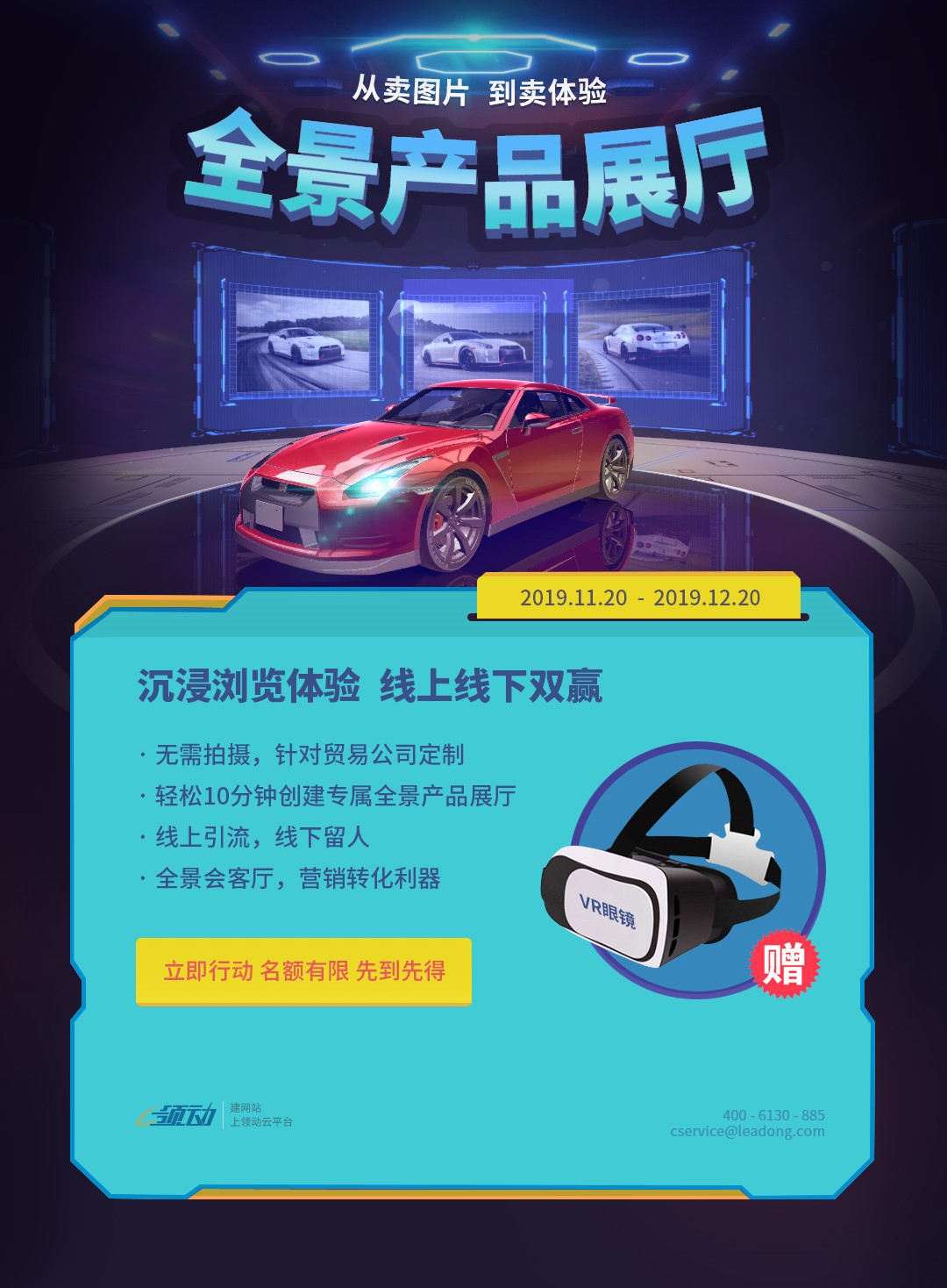 焦点领动视频营销