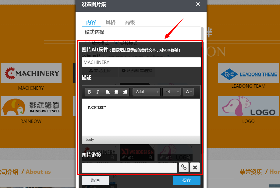图片Alt属性 图片描述 图片链接.png