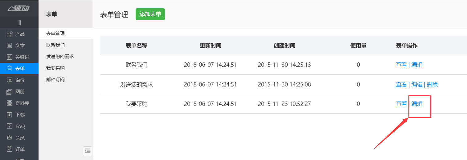 QQ图片20180615132412