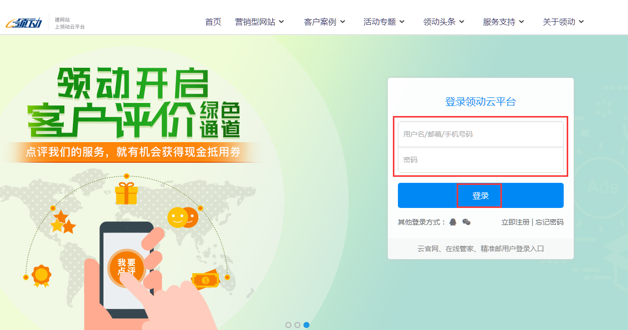 输入用户名和密码