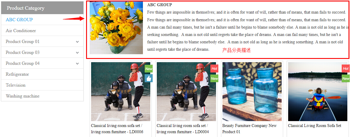 产品分类描述-增加分类图片和描述的组合排版.jpg