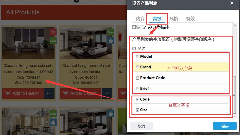 产品列表增加字段