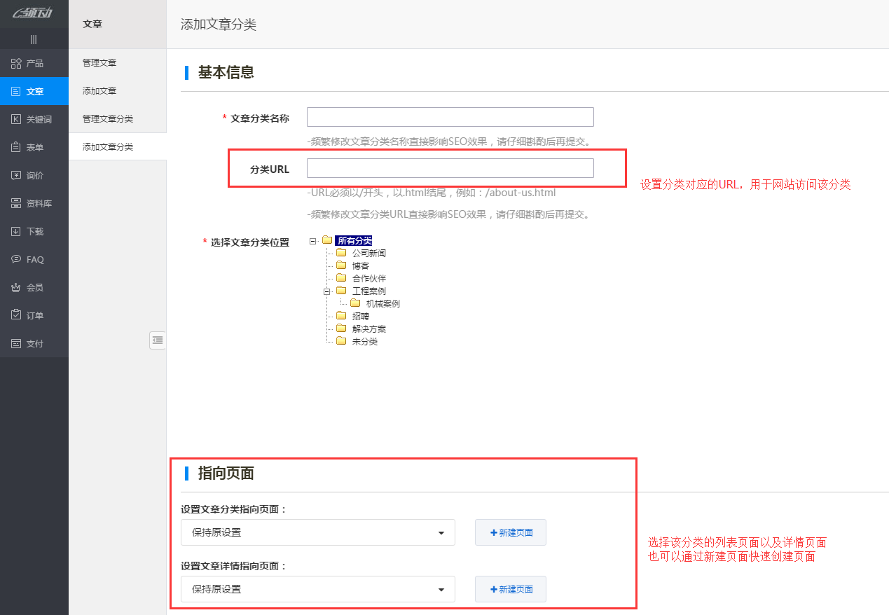 分类编辑.png