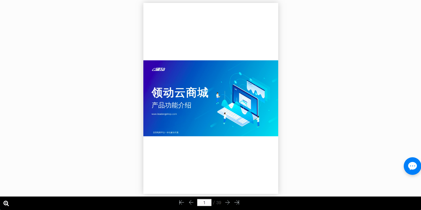 前台－图册详情