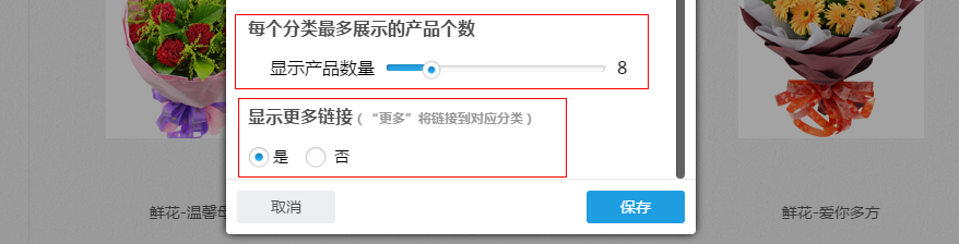 产品个数及更多按钮.png