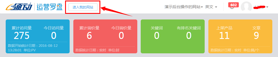 单击进入网站.png