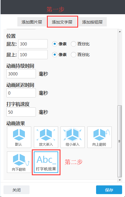 打字机