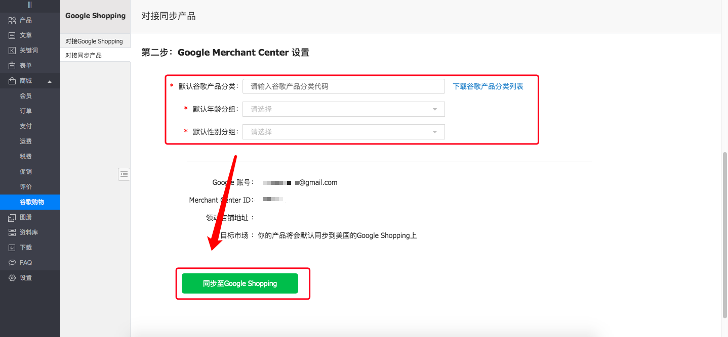 Google Shopping－4