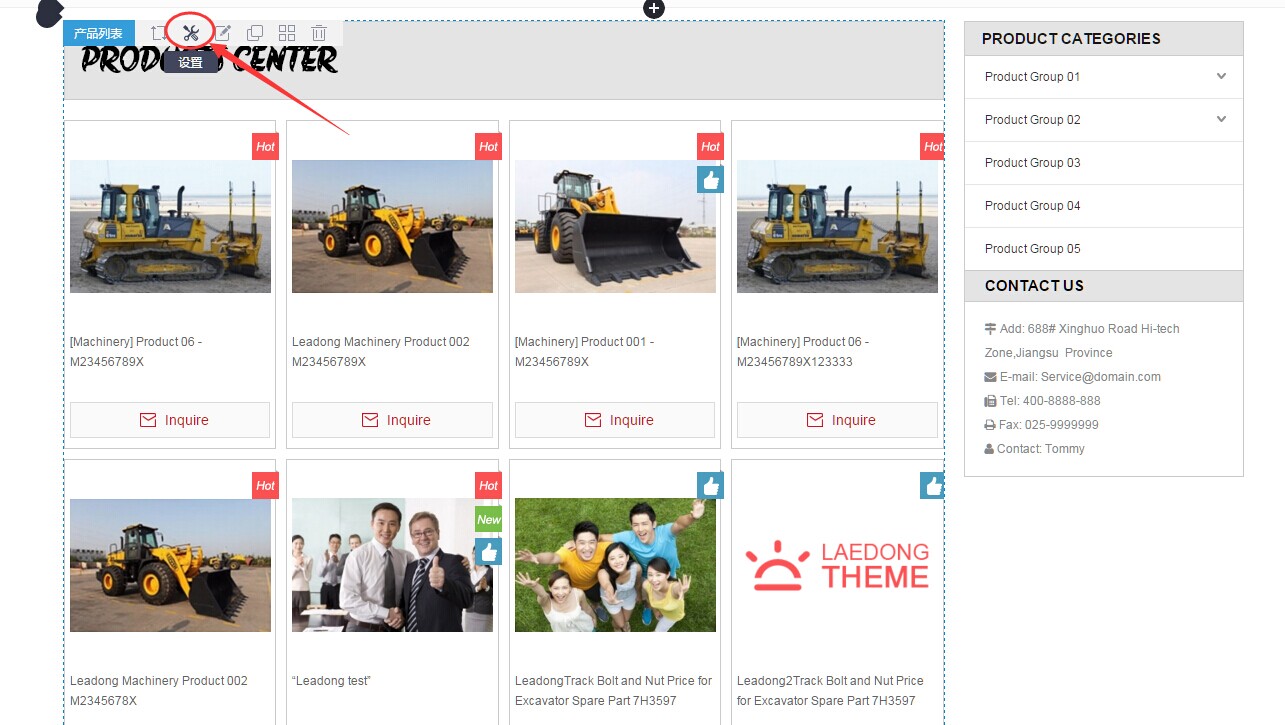 产品列表组件--设置