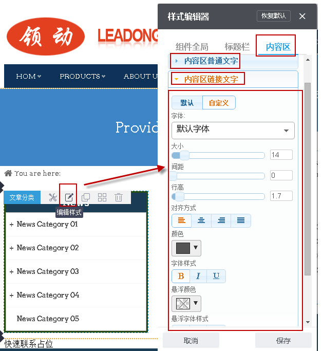 组件中修改字体