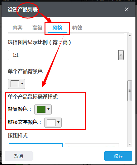 设置产品列表鼠标悬浮背景色