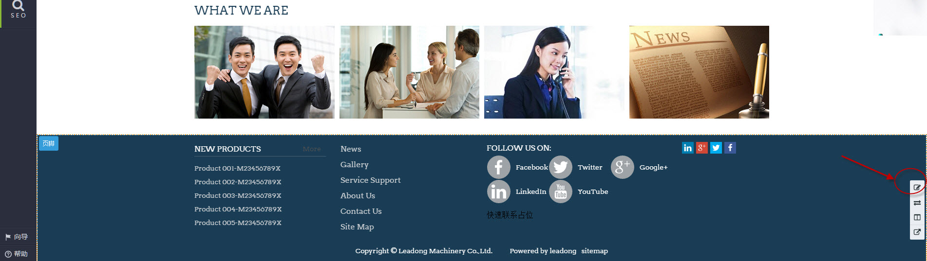 单击左键弹出行设置按钮