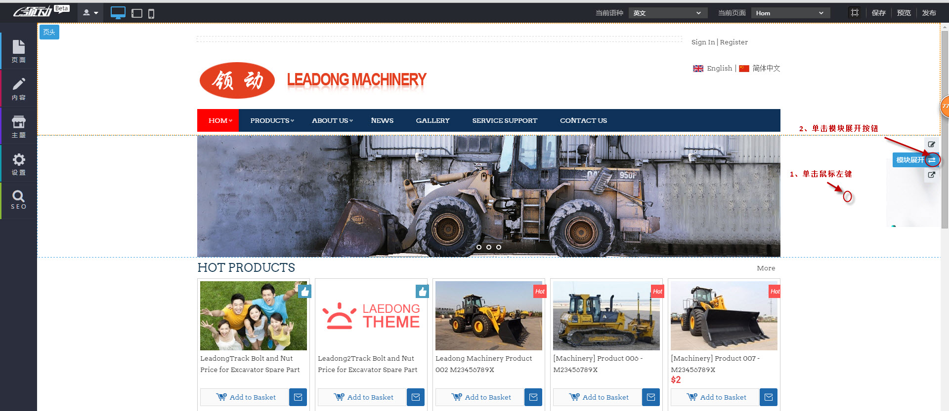 模块展开或收起