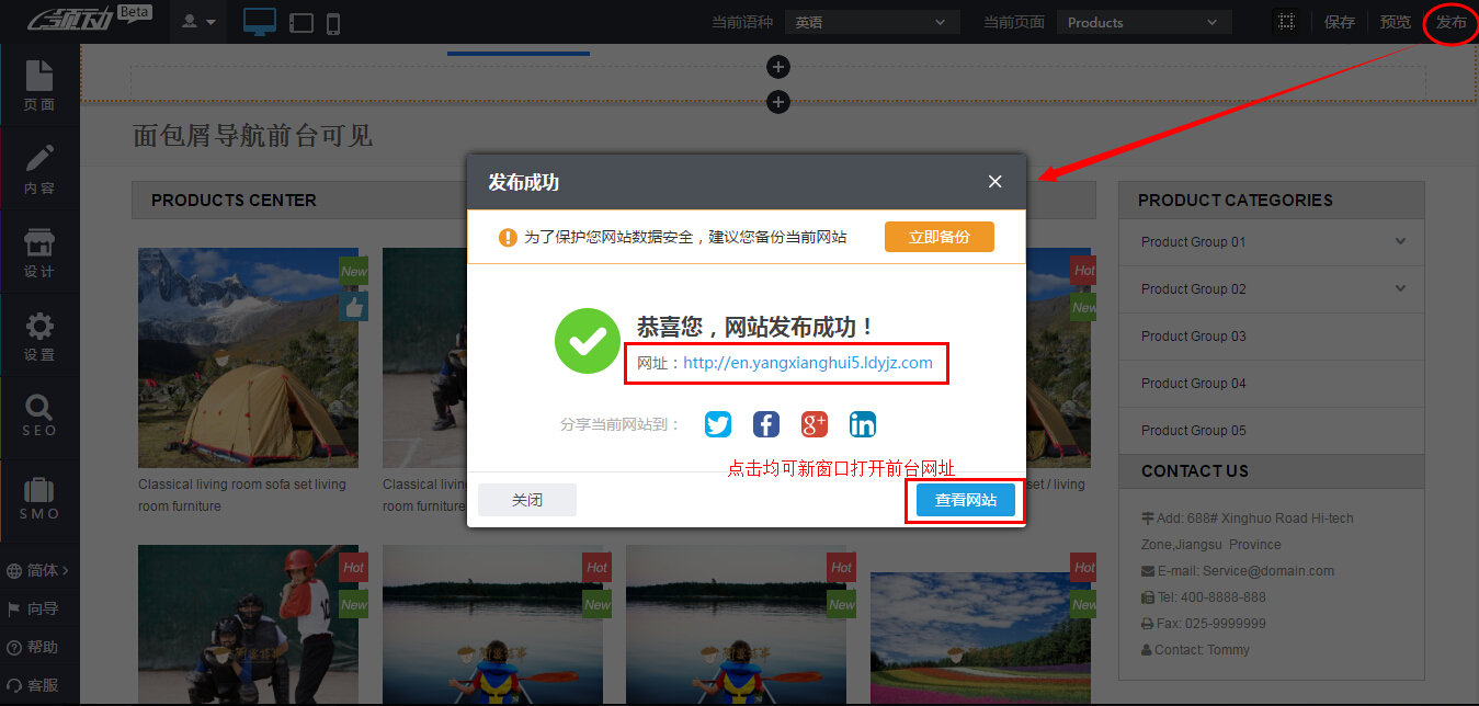 发布时增加访问前台功能