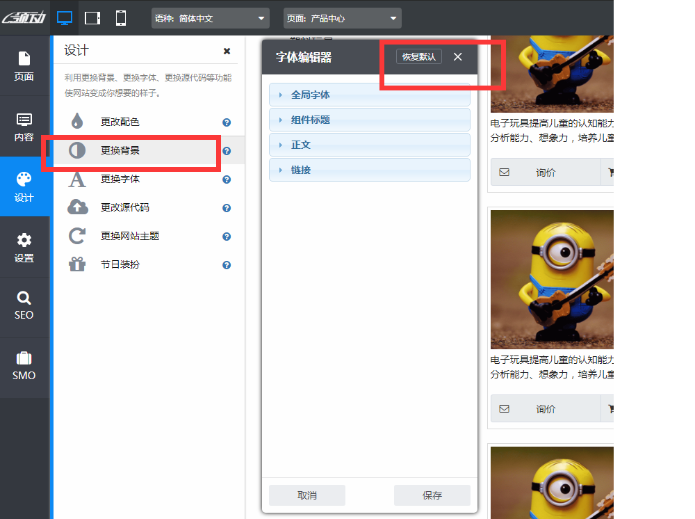 文字编辑样式不一样3