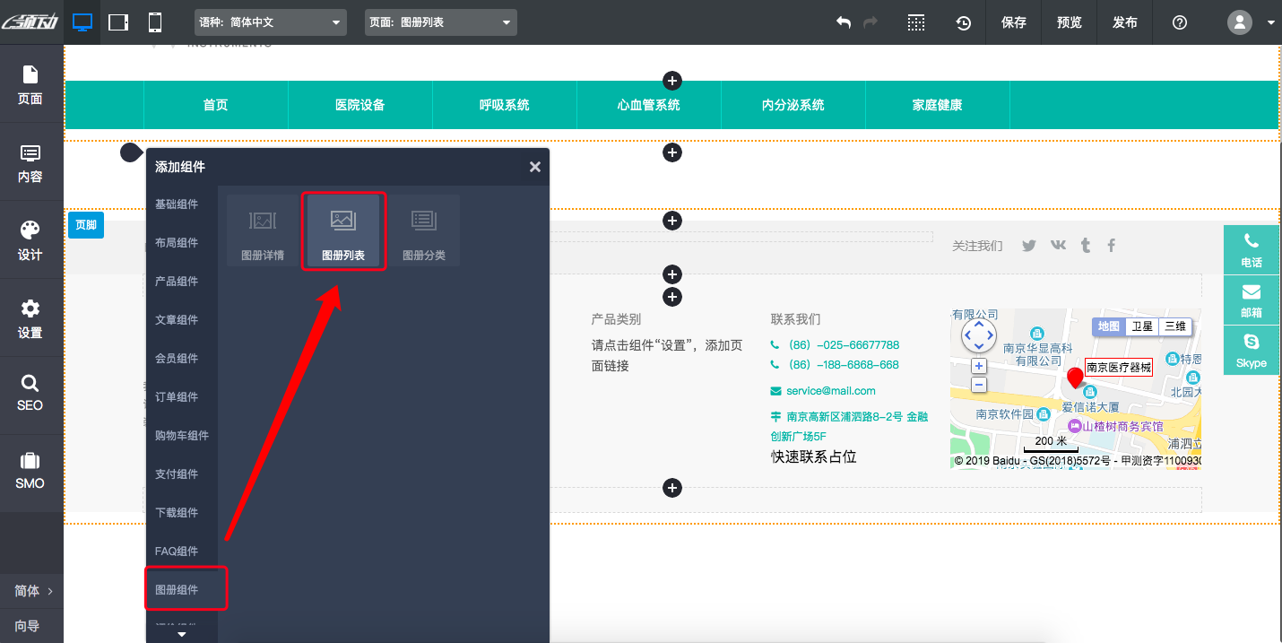 添加图册列表组件