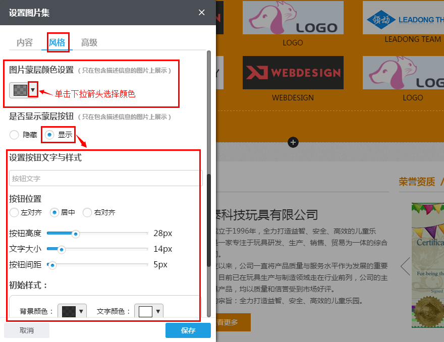 蒙层颜色 按钮.png