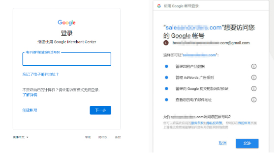 Google登录