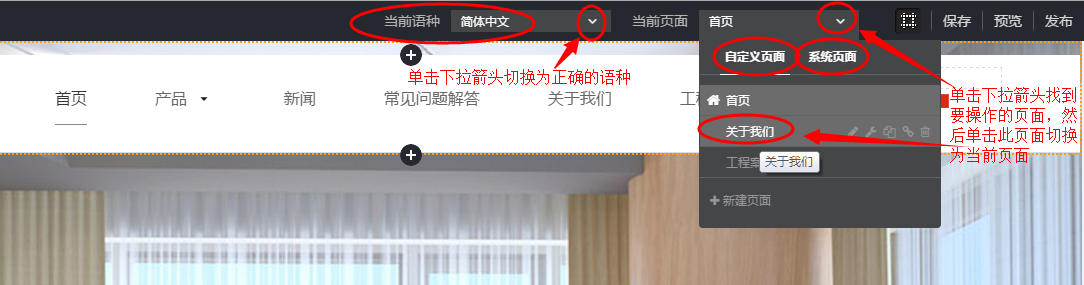 切换为正确的语种和当前页面.png