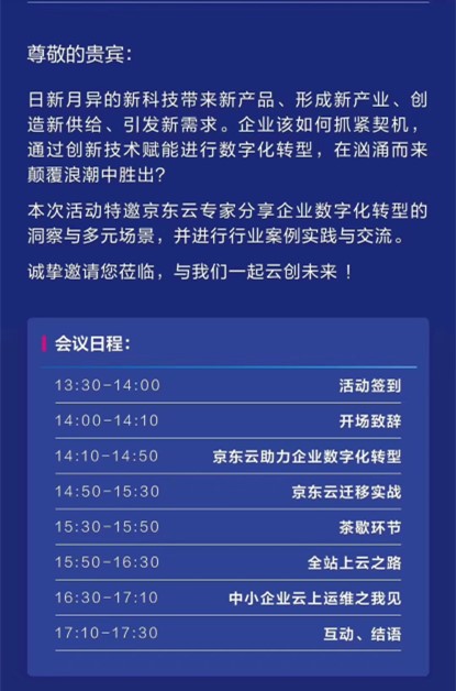 焦点领动受邀参加大会