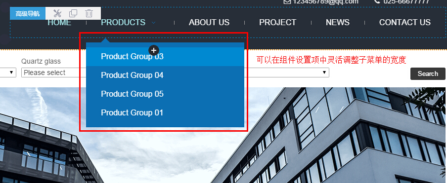 高级高航可以调整子菜单的宽度