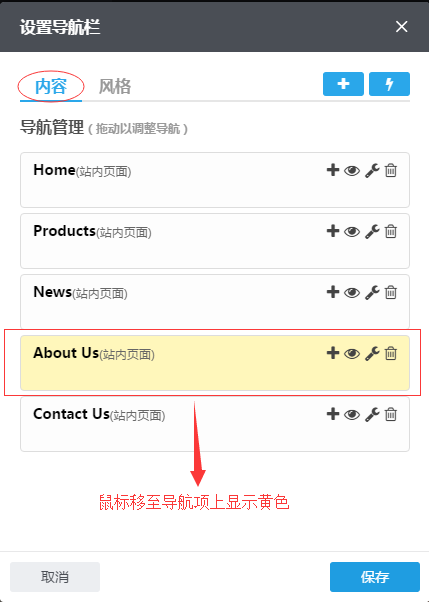 设置高级导航24