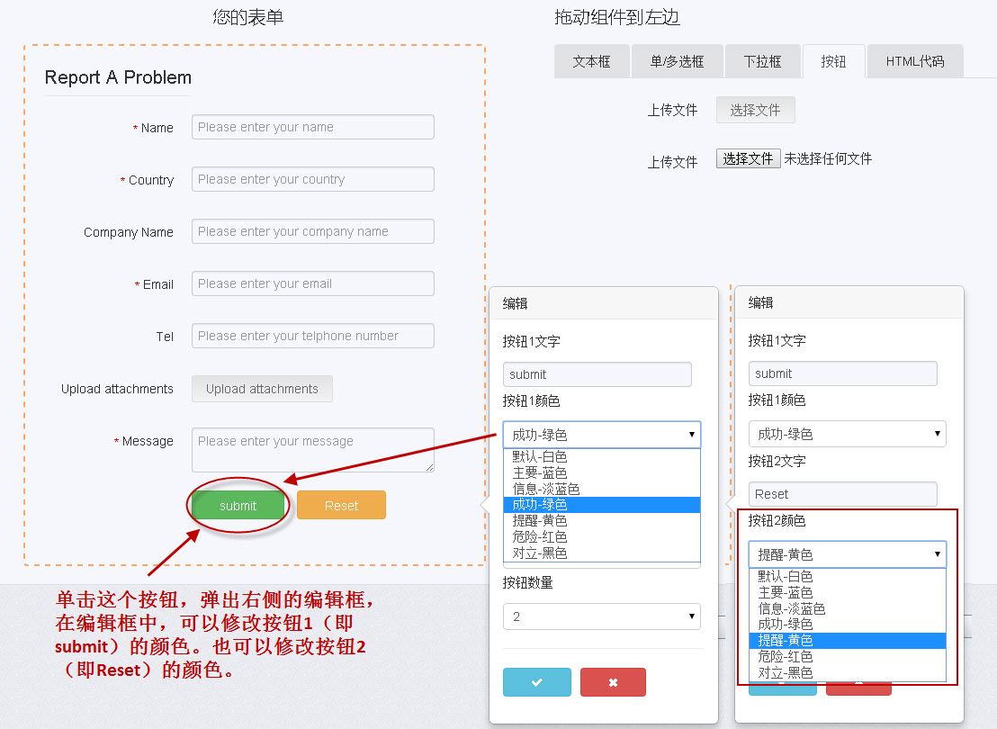 按钮1、2修改颜色的截图