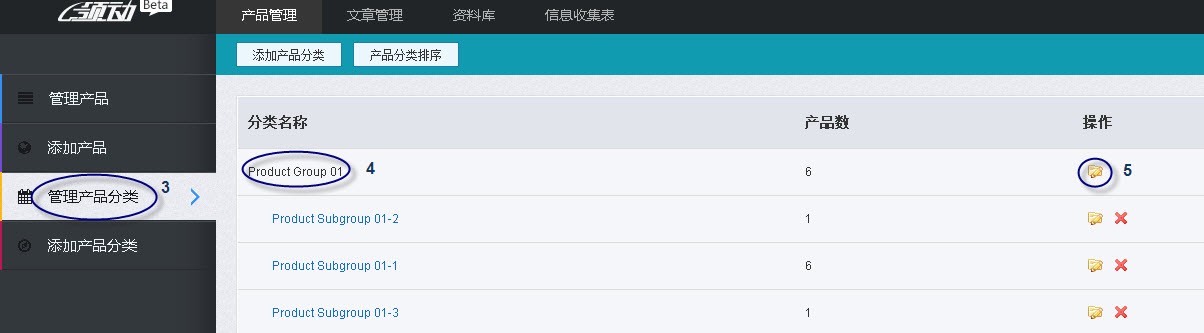 编辑某个产品分类.jpg