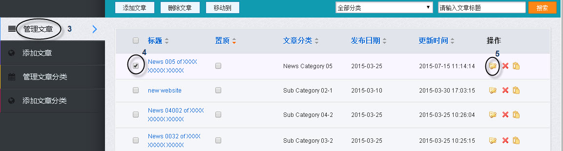 编辑某篇文章.jpg