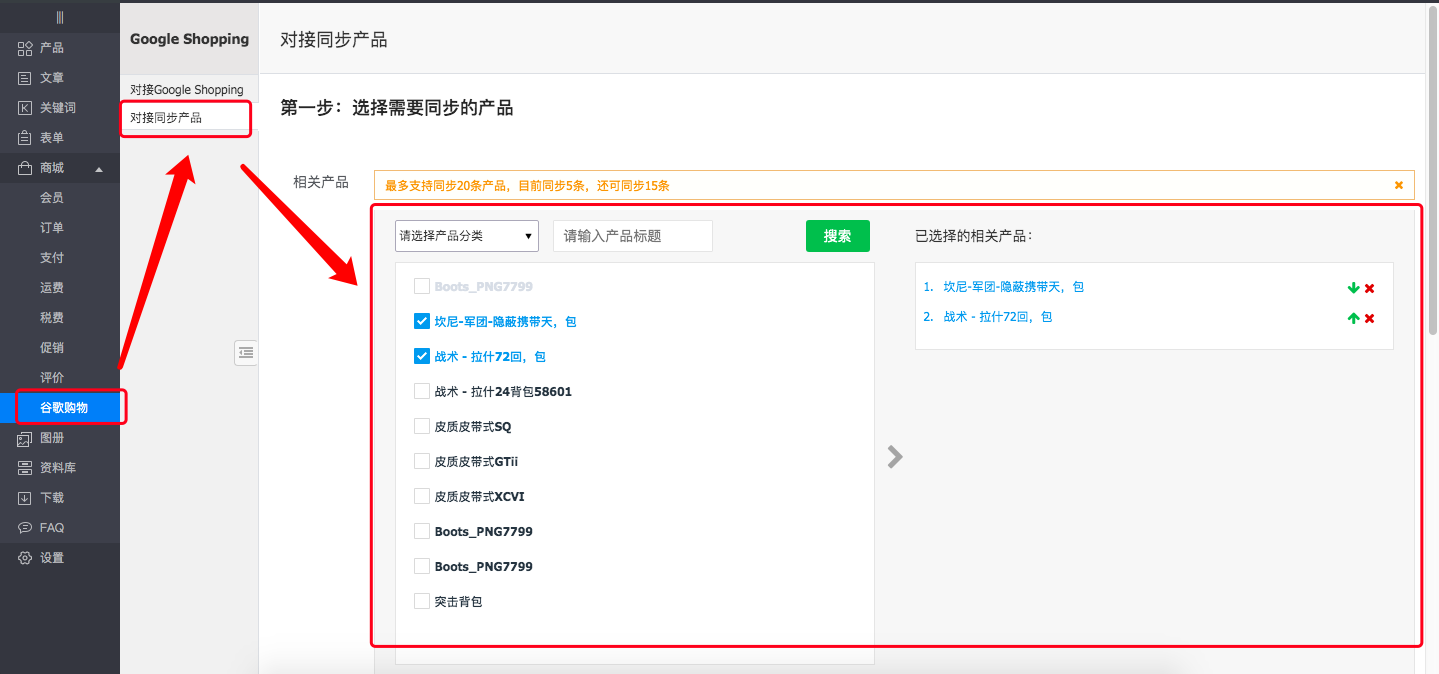 Google Shopping－3