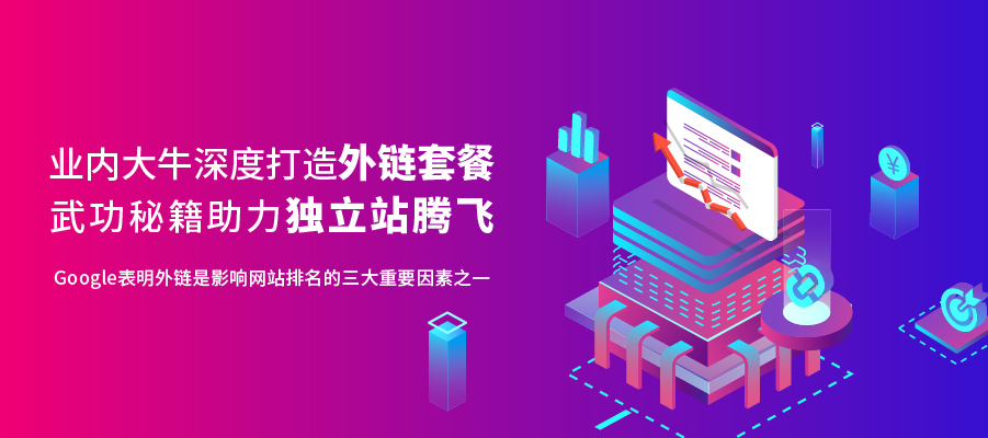 焦点领导外贸建站