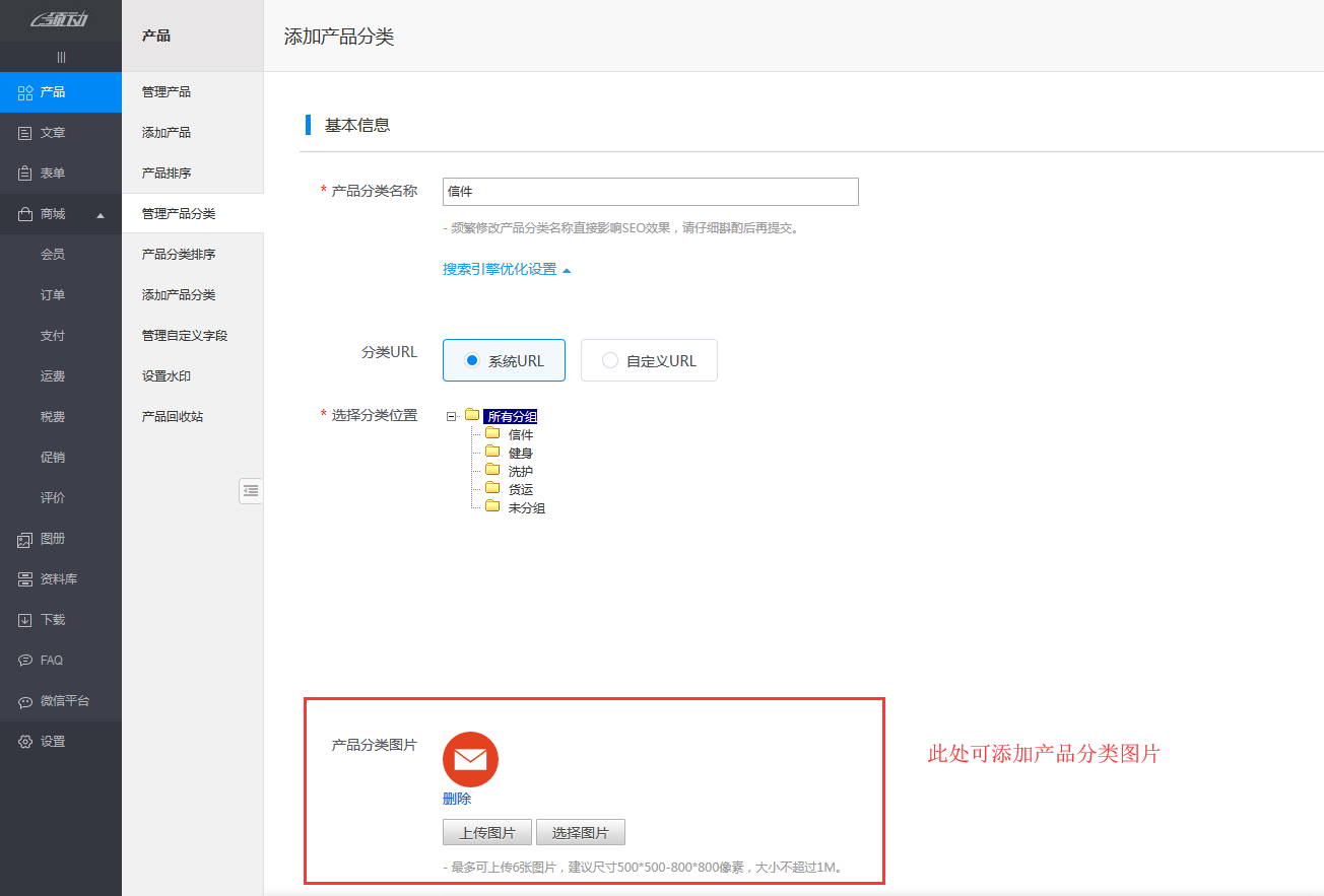 产品分类图片