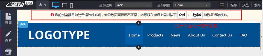 浏览器处于缩放状态
