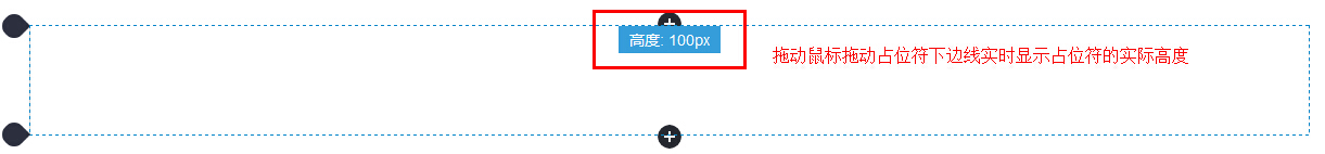 占位符高度实时显示