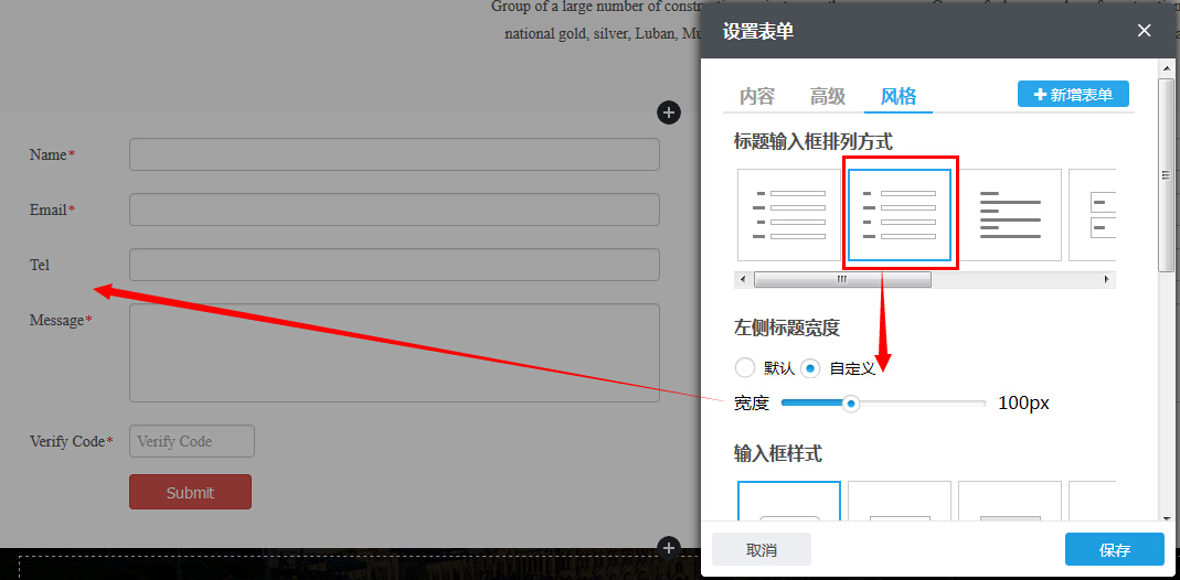 在线表单增加左对齐风格.jpg