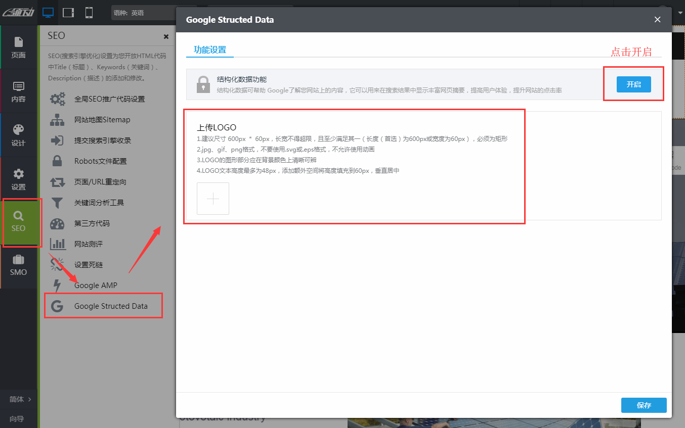 谷歌结构化数据