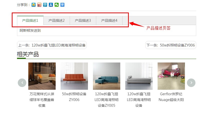 产品描述页签.jpg