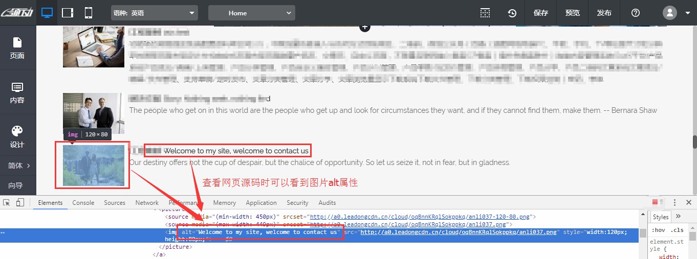 文章列表图片alt属性取文章标题.jpg