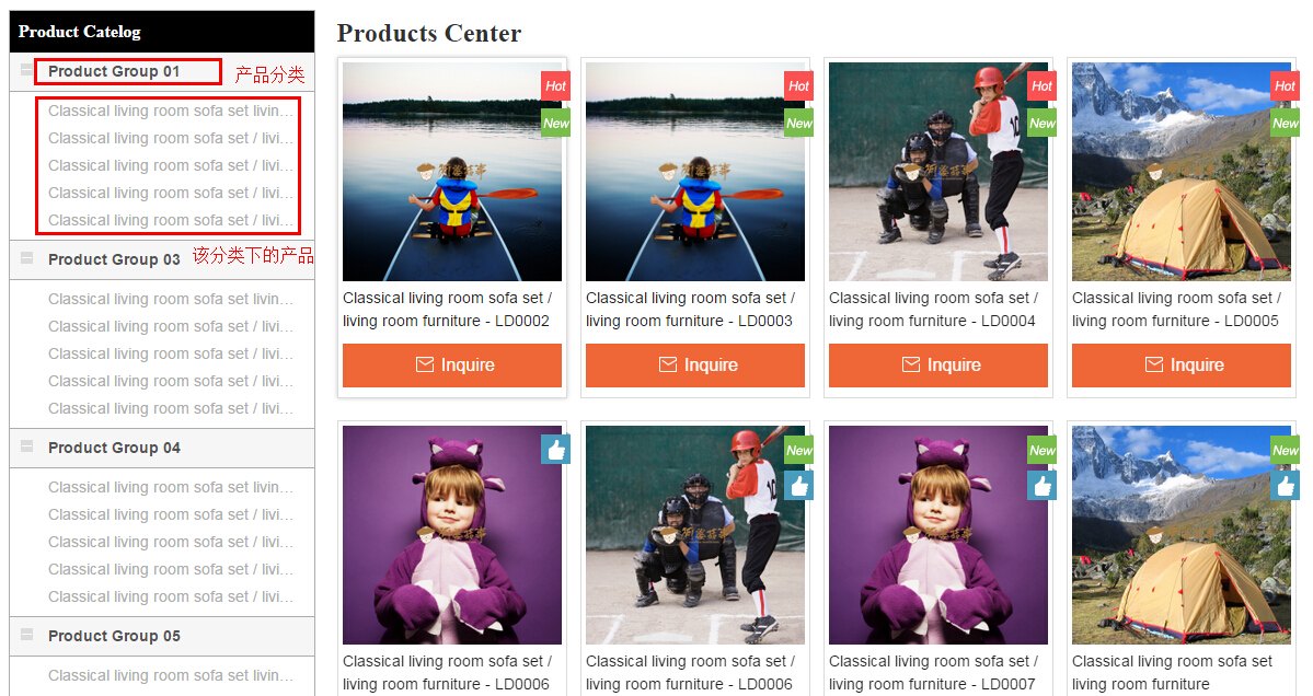 产品目录新增风格