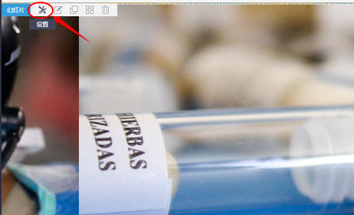 幻灯片组件的设置项.png 幻灯片组件的设置项.png