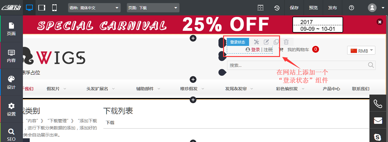 添加登录状态组件