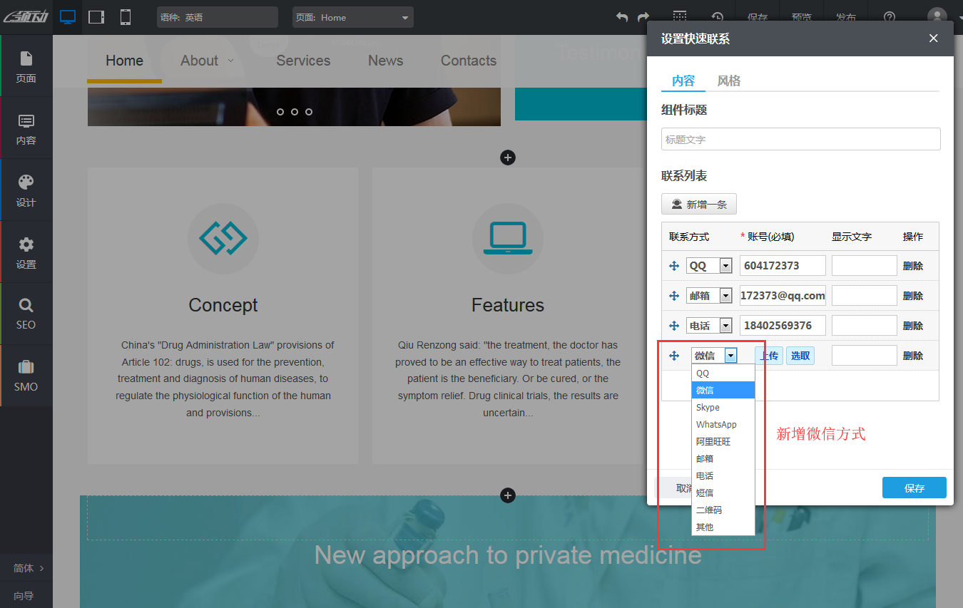 快速联系微信方式