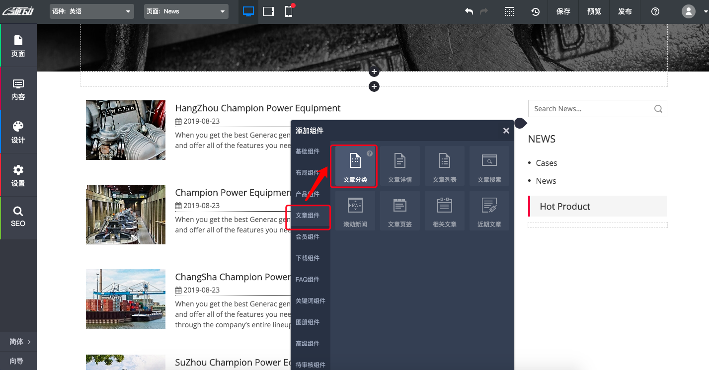 文章分类组件1