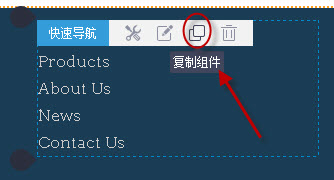 复制组件 复制组件