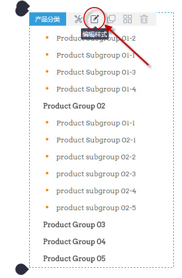 找到组件编辑样式按钮